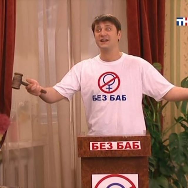 Как Гена Букин