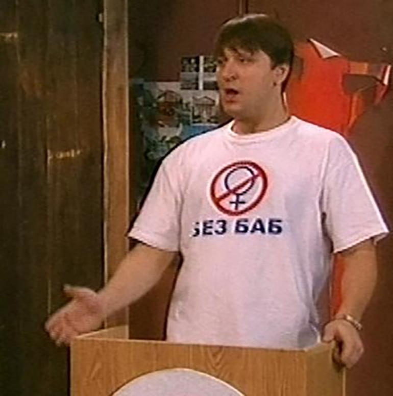 Как Гена Букин