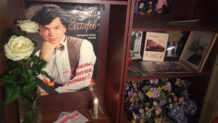 Сергей Захаров прощание