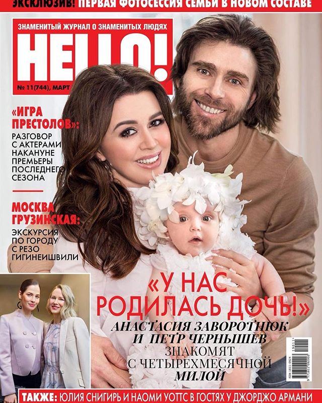 Анастасия Заворотнюк