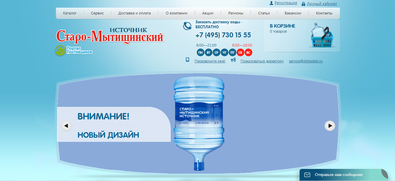 Доставка природной питьевой воды