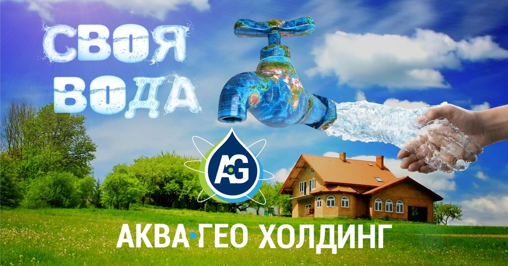 Бурение скважин на воду