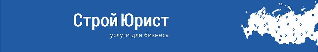Получить надежный допуск СРО в Москве
