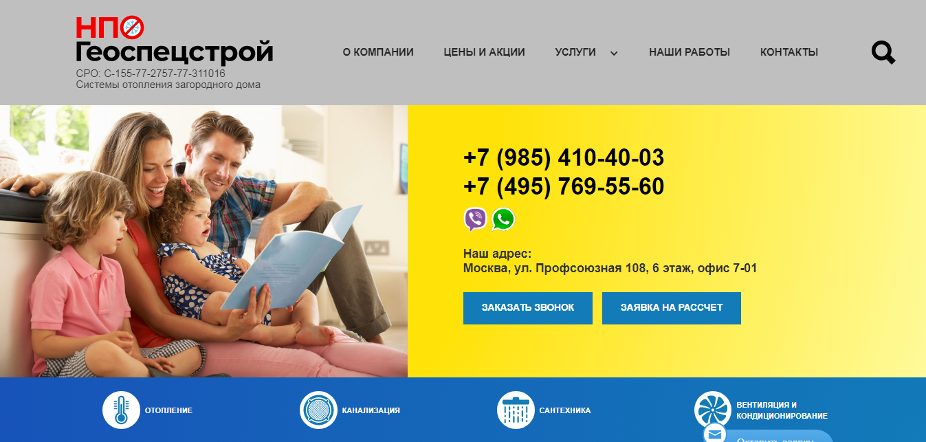 Отопление частного дома под ключ