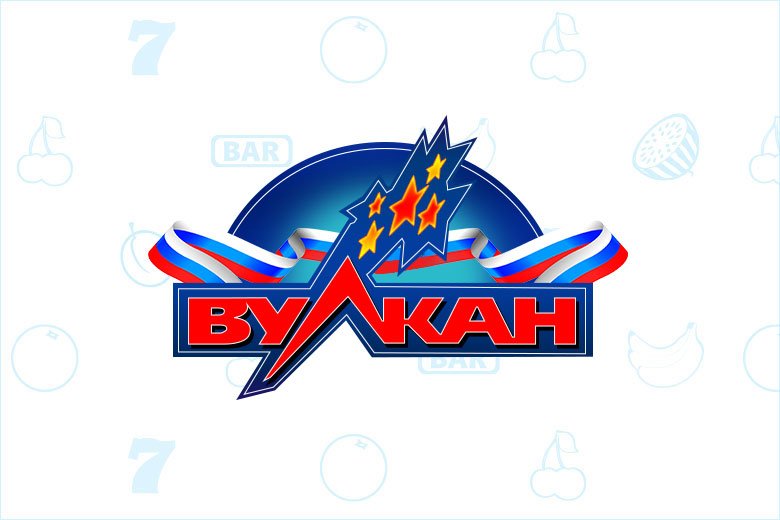 Русский Вулкан