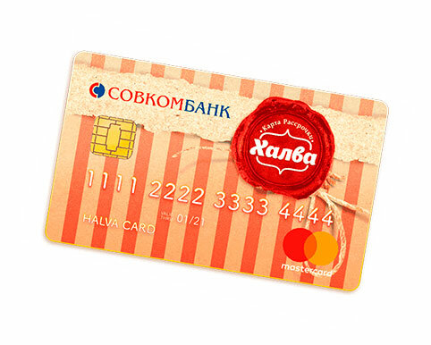 Карта Халва: отзывы портала https://sibso.ru