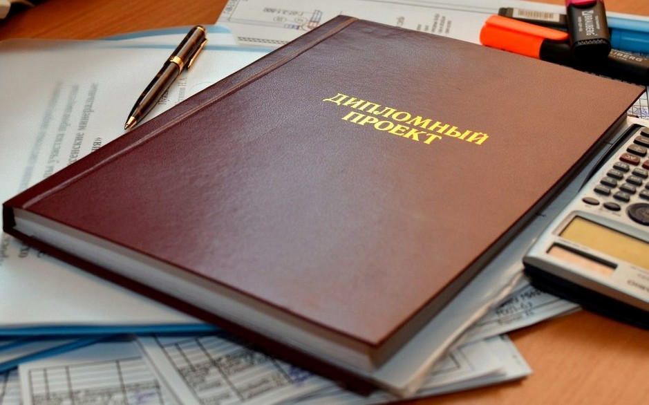 Дипломная работа по безналичному расчету