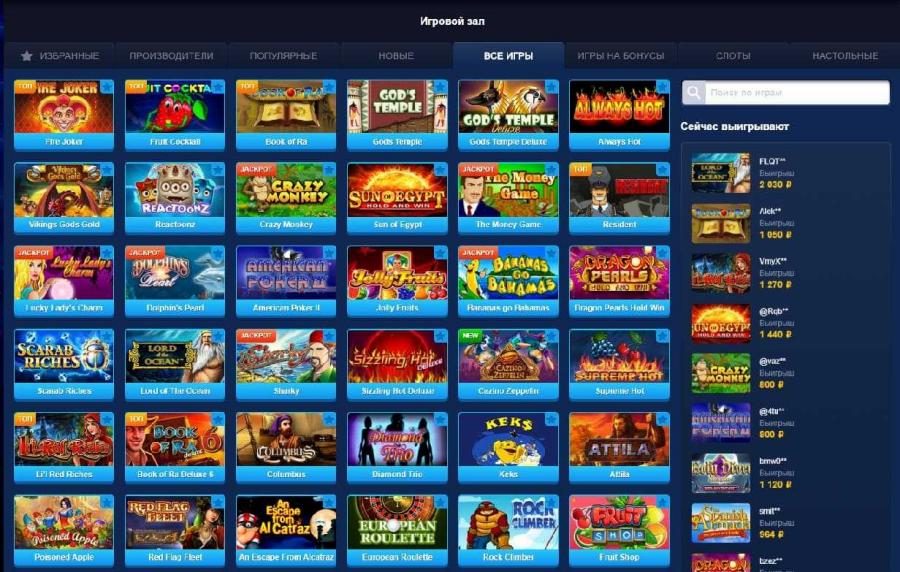 Играть онлайн в игровые автоматы казино Лев