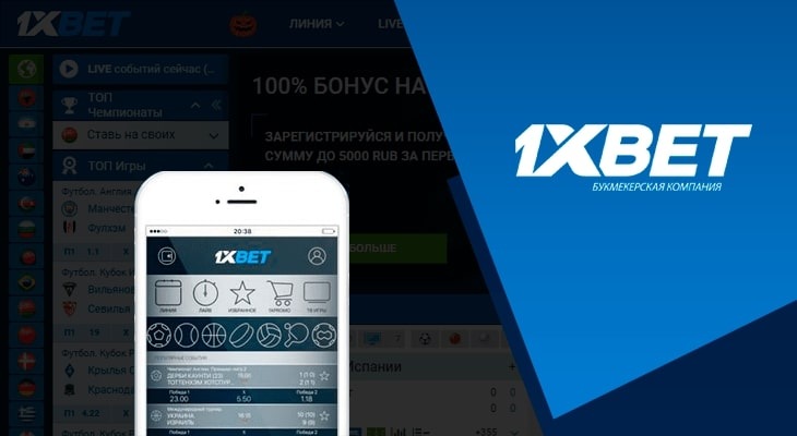 Отзывы о букмекерской конторе 1xBet от игроков