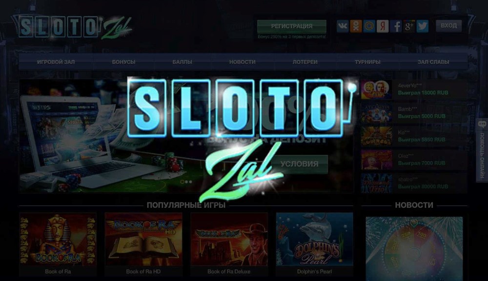 Лучшие игры казино Слотозал
