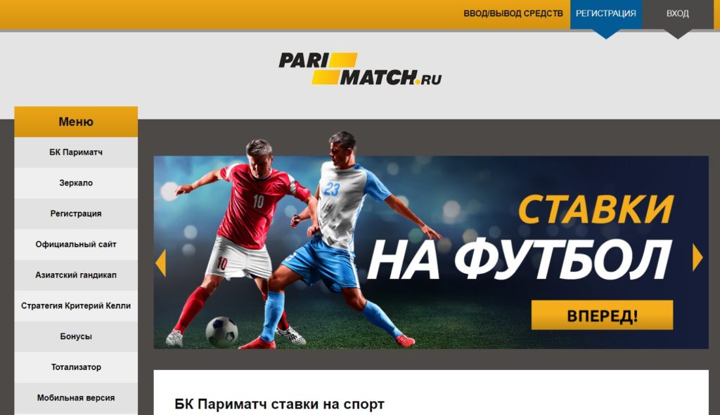 Результаты матчей для ставок — спортивные результаты в БК Parimatch