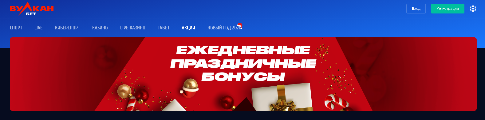 Казино Vulkanbet