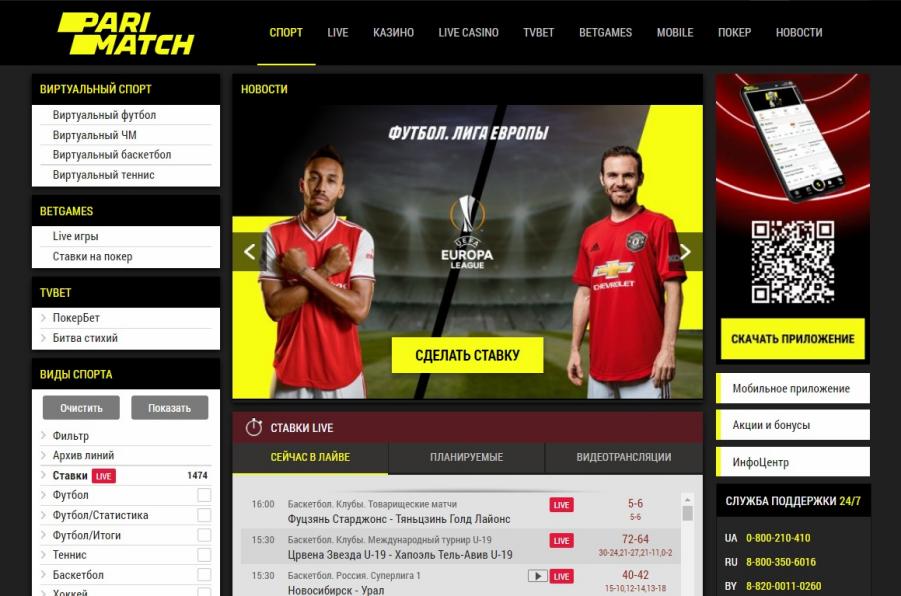 Для чего нужно зеркало БК Париматч