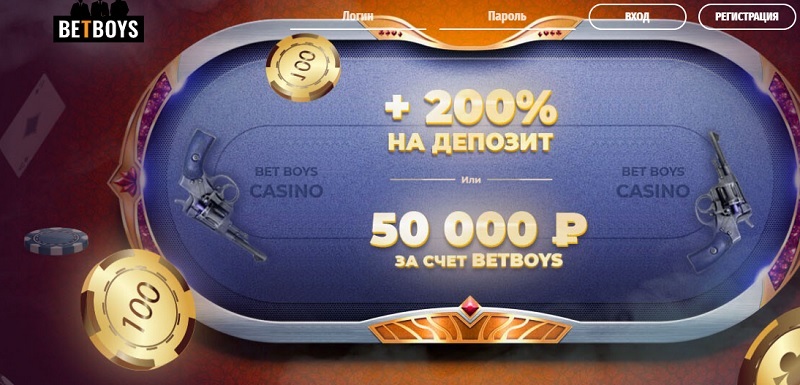 Обзор онлайн казино Betboys