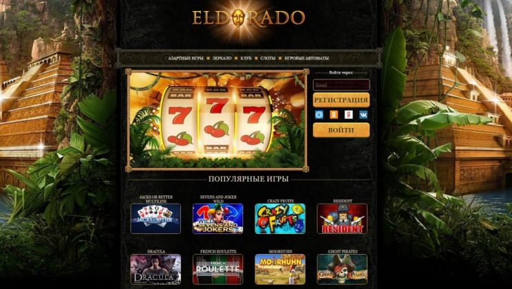 Обзор сайта Eldorado casino