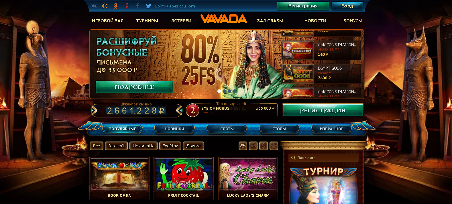 казино Вавада