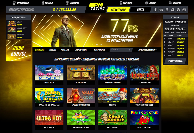 Почему многие выбирает казино Париматч