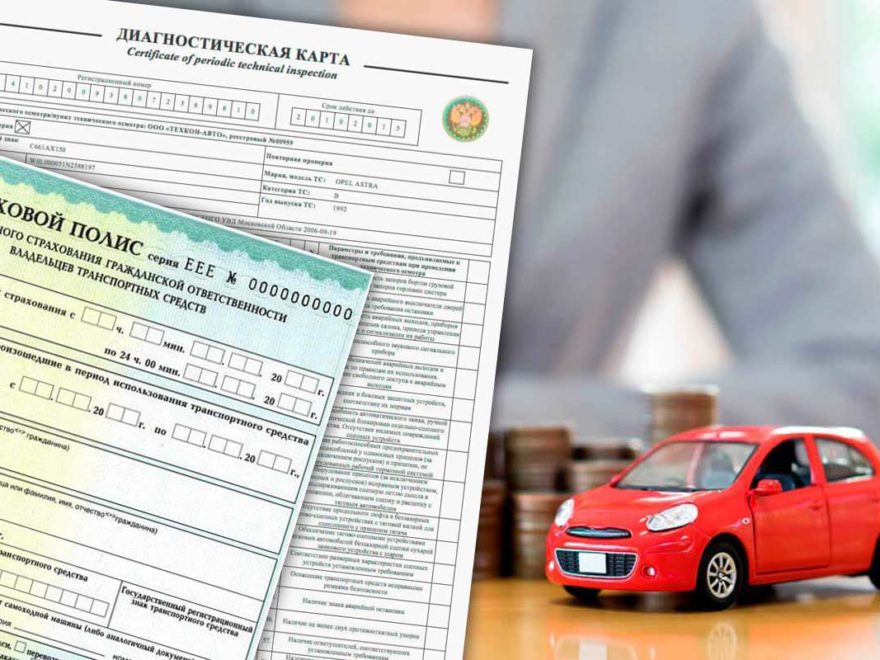 Преимущества оформления полиса ОСАГО онлайн