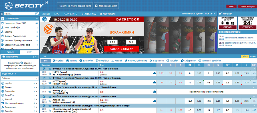 Как заработать на ставках
