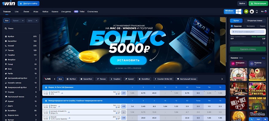 Как найти официальное зеркало 1win