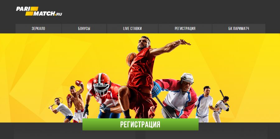 По каким причинам блокируют сайт Париматч