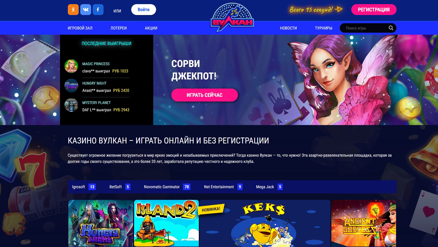 Как играть бесплатно в казино Вулкан