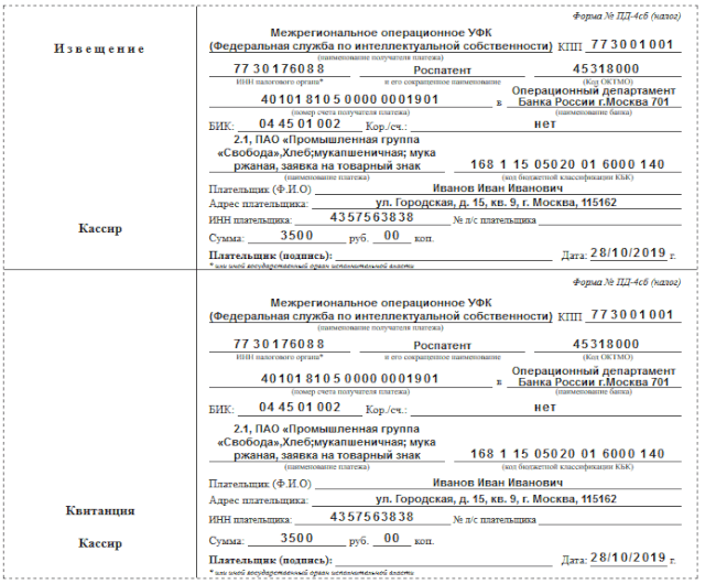 Инструкция по созданию торговых знаков