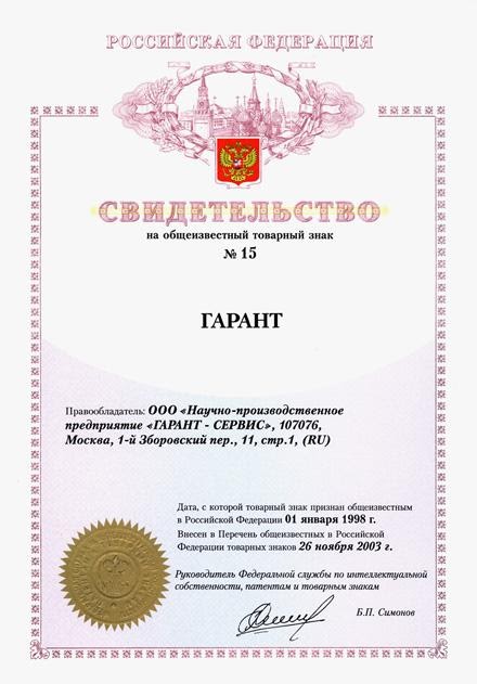 Инструкция по созданию торговых знаков