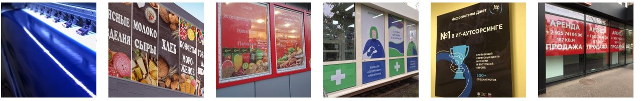 Широкоформатная и интерьерная печать