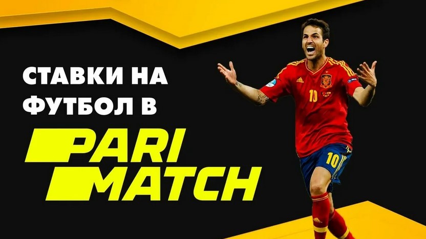 Делайте легко ставки на Чемпионат Франции по футболу