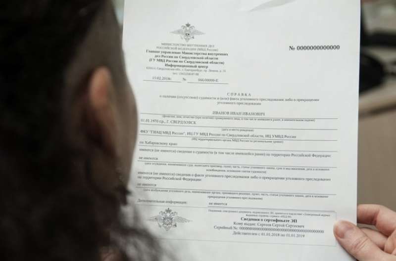 Кому может понадобиться справка об отсутствии судимости