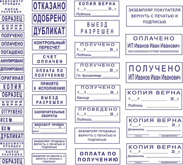 Виды стандартных готовых штампов и их применение