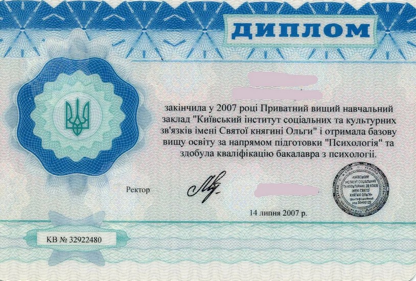 Как купить диплом в Запорожье недорого
