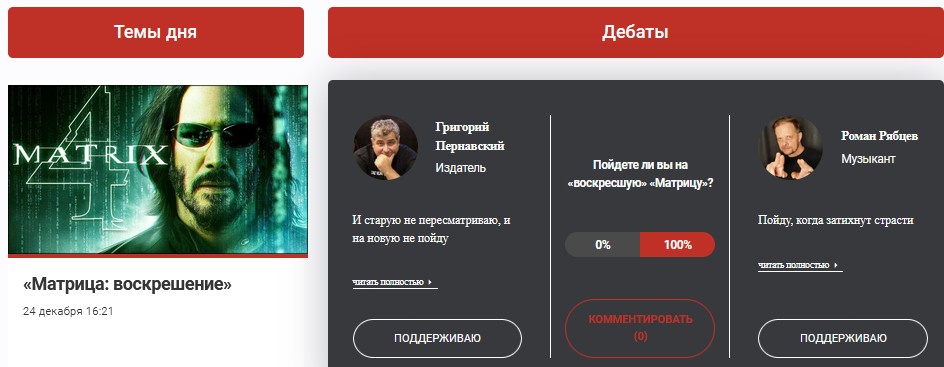 Проект PublicO. Что это и кому нужен?
