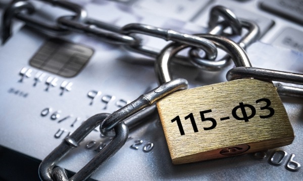 Чем поможет юрист по банковским делам и при обвинении по закону 115-ФЗ