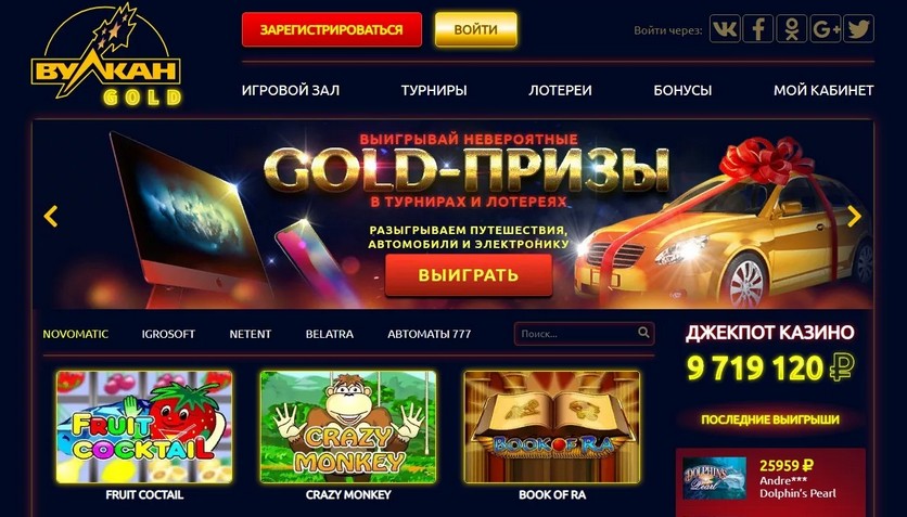 Вулкан Голд - твоя игра в сети