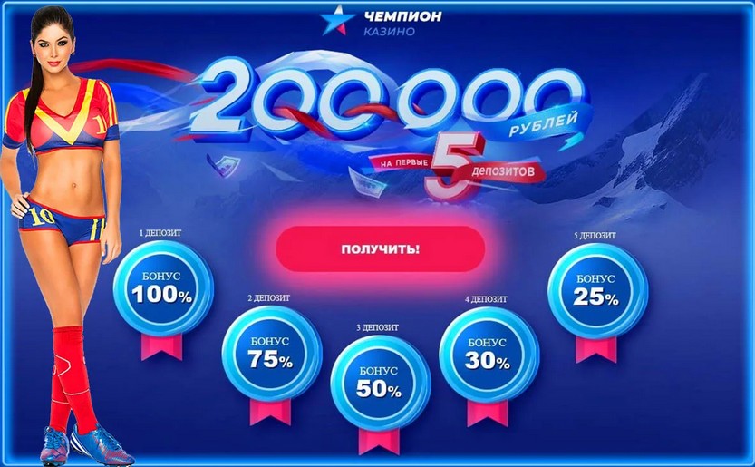 Казино Champion: игра и регистрация