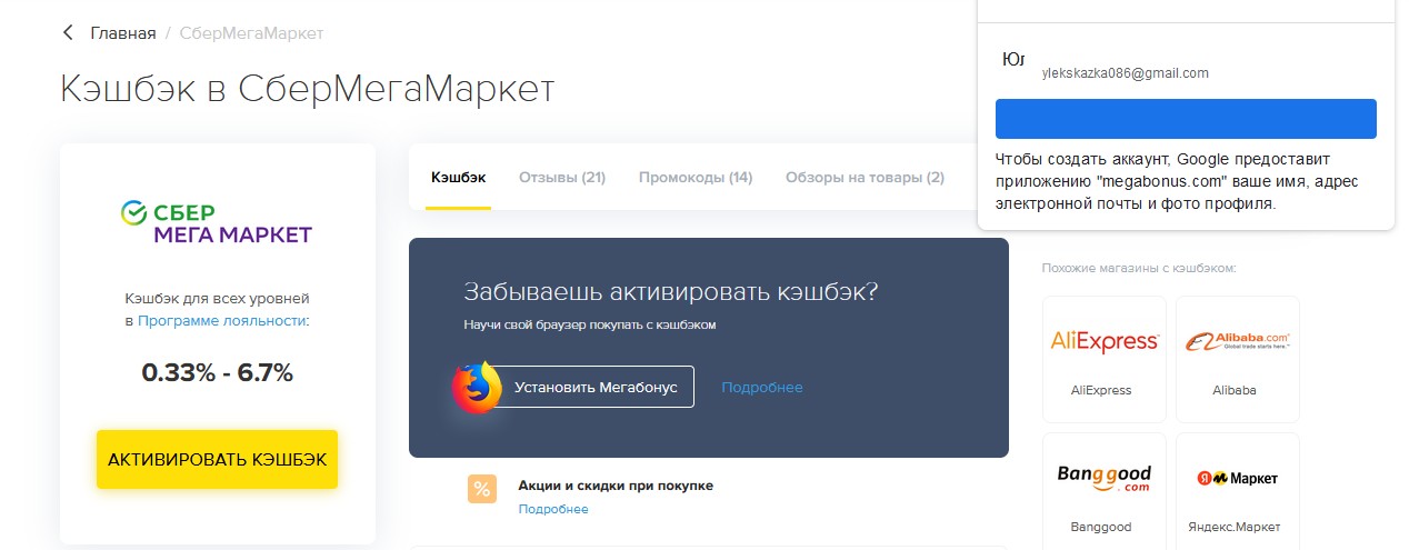 Что такое кэшбэк и как им пользоваться