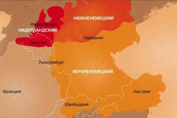 Современные диалекты немецкого языка
