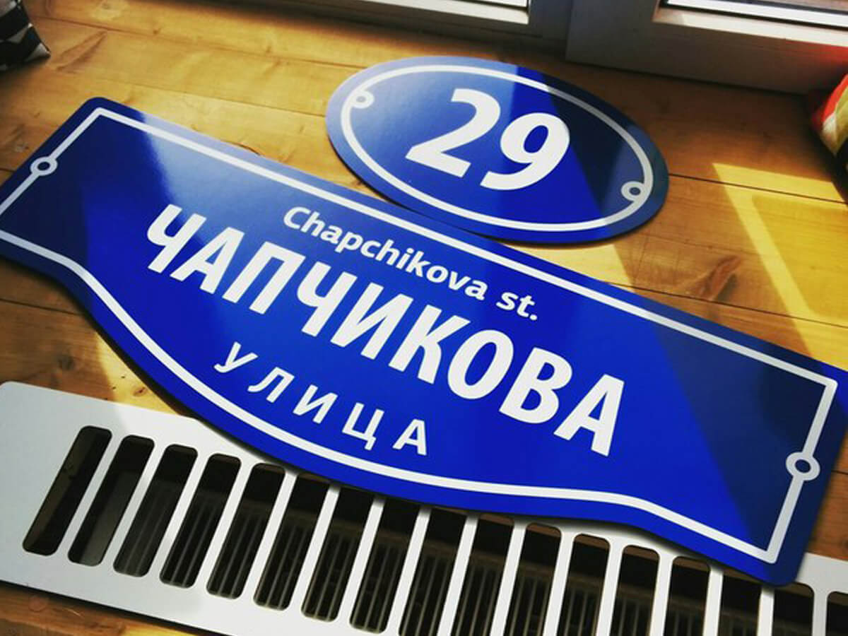 Особенности домовых знаков