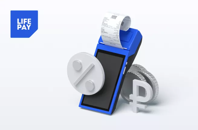 Увеличить прибыль на 20% и средний чек на 25% — с помощью приема оплаты частями LIFE PAY