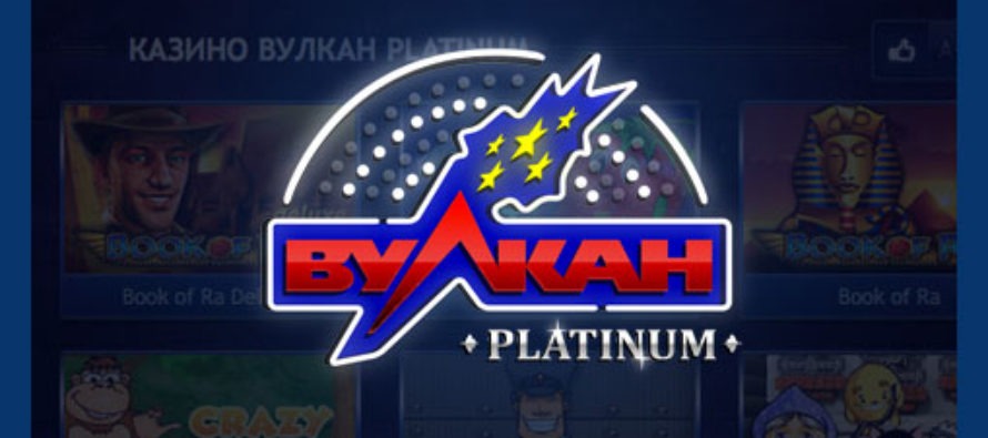 Что привлекает игроков в казино Платинум Вулкан
