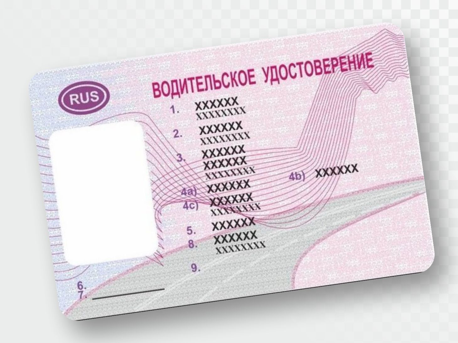 Правила получения водтельского удостоверения