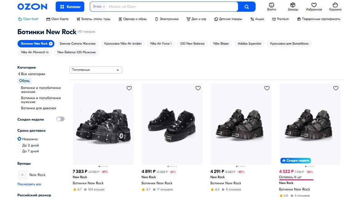 Как правильно подобрать размер обуви: советы и хитрости