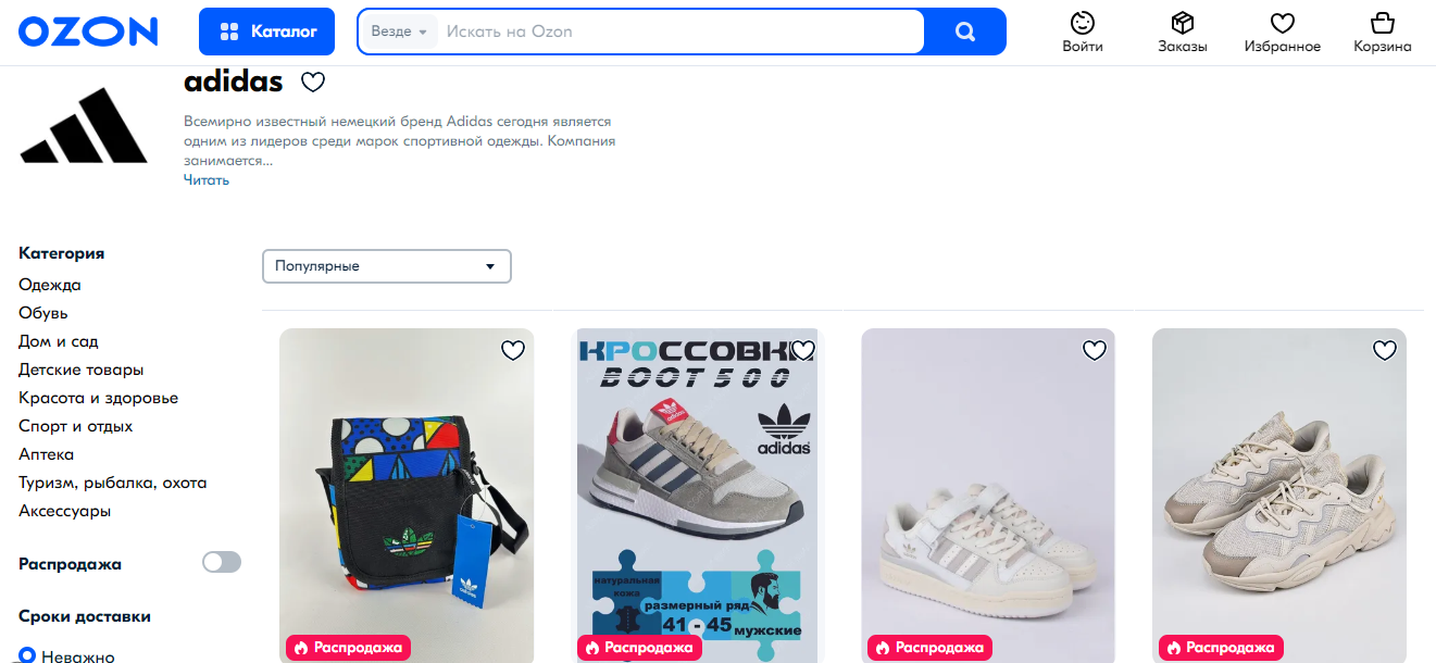 Новинки Adidas 2024: лучшие модели обуви и одежды