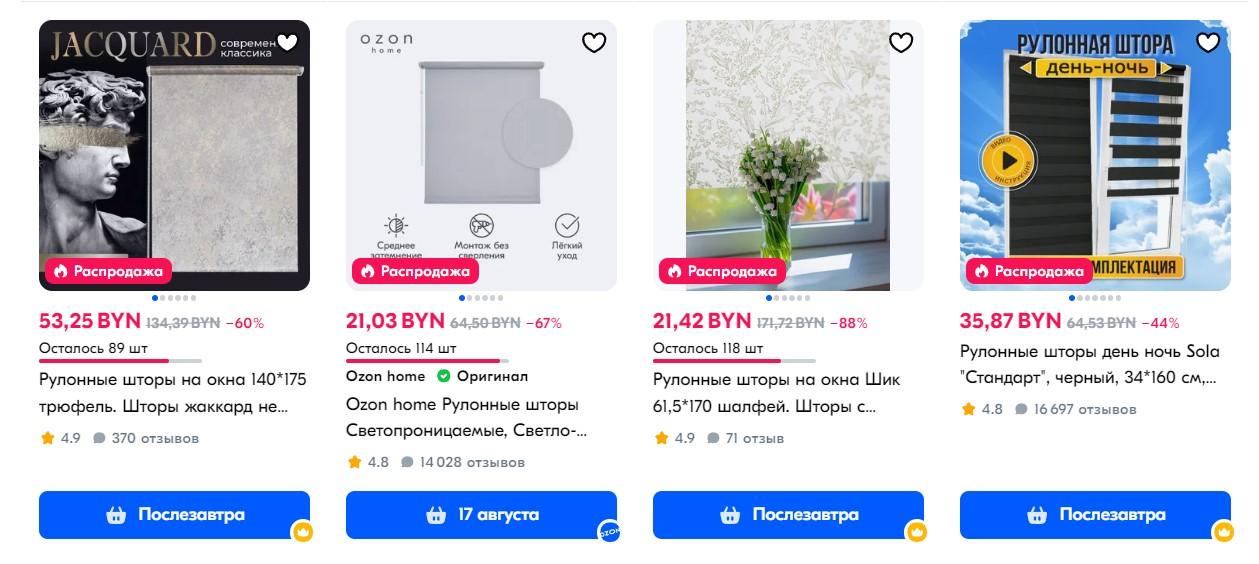 Рулонные шторы: особенности использования, виды и преимущества