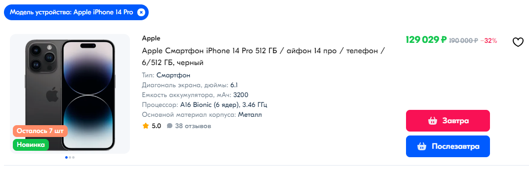 iPhone 14 Pro: что нового и стоит ли его покупать?