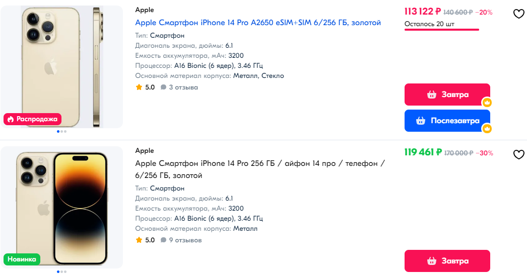iPhone 14 Pro: что нового и стоит ли его покупать?