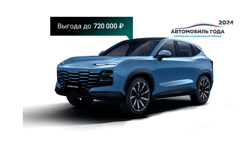 Модельный ряд автомобилей JETOUR