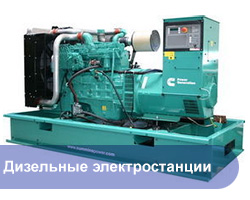 Как выбрать дизельный генератор?